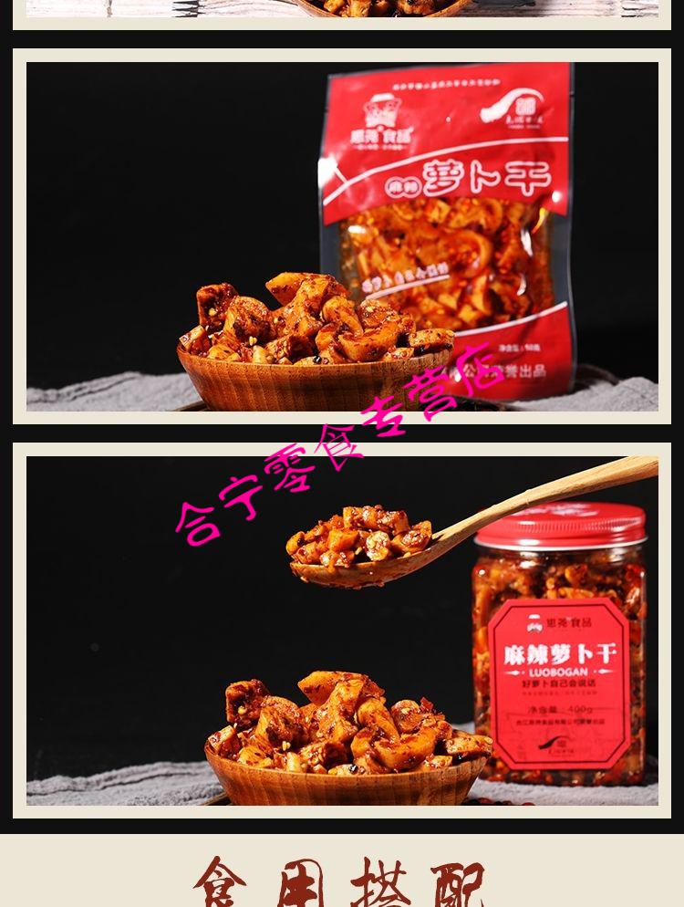 网红袁婆萝卜干麻辣开胃下饭四川尧坝特产即食咸菜微辣罐麻辣味思尧