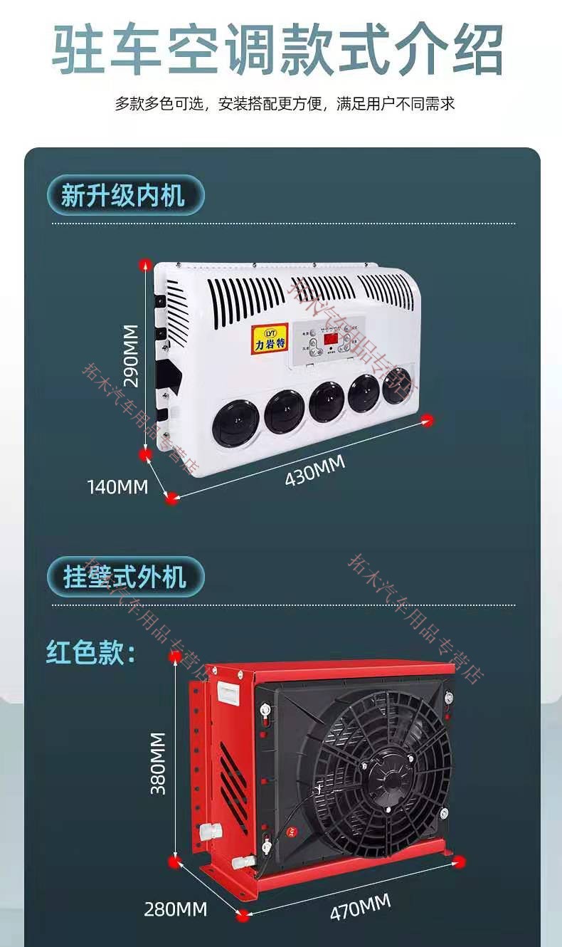 车载空调24v挖机铲车装载机货车驻车电动空调12v直流变频节能制冷24v
