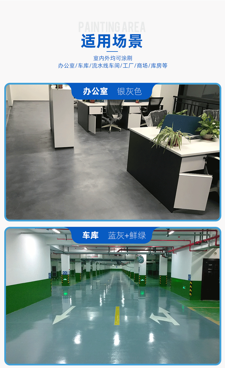 地坪漆耐磨厂房车间室内外地板漆环氧地坪漆树脂油性水泥地自流平地板