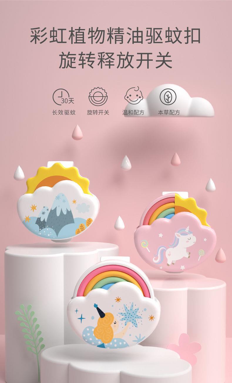 彩虹驱蚊贴彩虹驱蚊扣户外驱蚊手环神器大人婴幼儿童防蚊手环宝宝随身