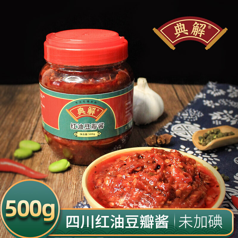 无碘红油辣酱豆瓣酱四川调味炒菜酱料未加碘辣椒酱不辣无碘盐食品调料