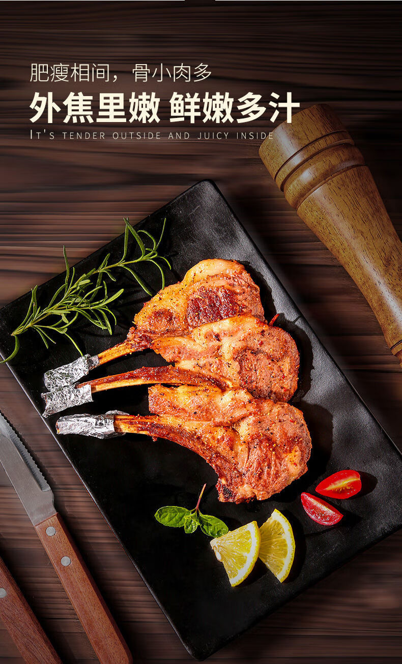 法式羊排新鲜羊肋排冷冻羊肉西餐烧烤半成品食材生鲜蕾拉古蒂6斤精品