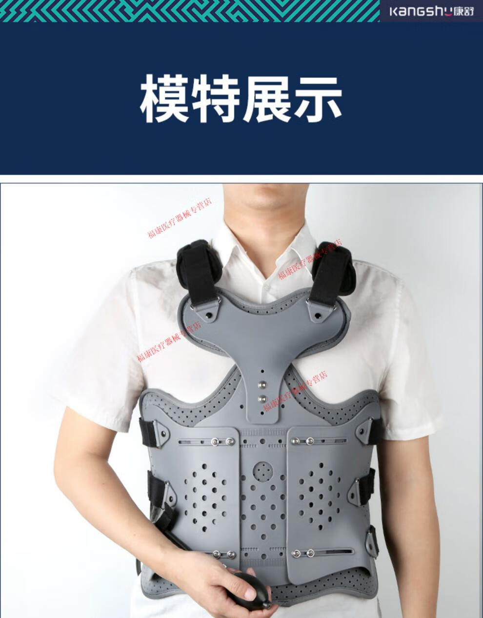 康舒kangshu胸腰椎固定支具压缩性护腰部术后支架脊椎柱胸椎康复护具