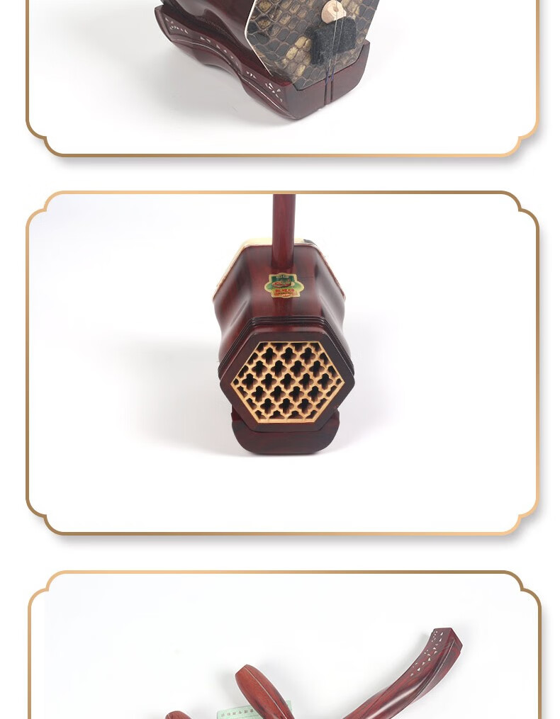 敦煌牌二胡2107aafl冰雪皑皑科特迪瓦紫檀演奏二胡上海民族乐器一厂