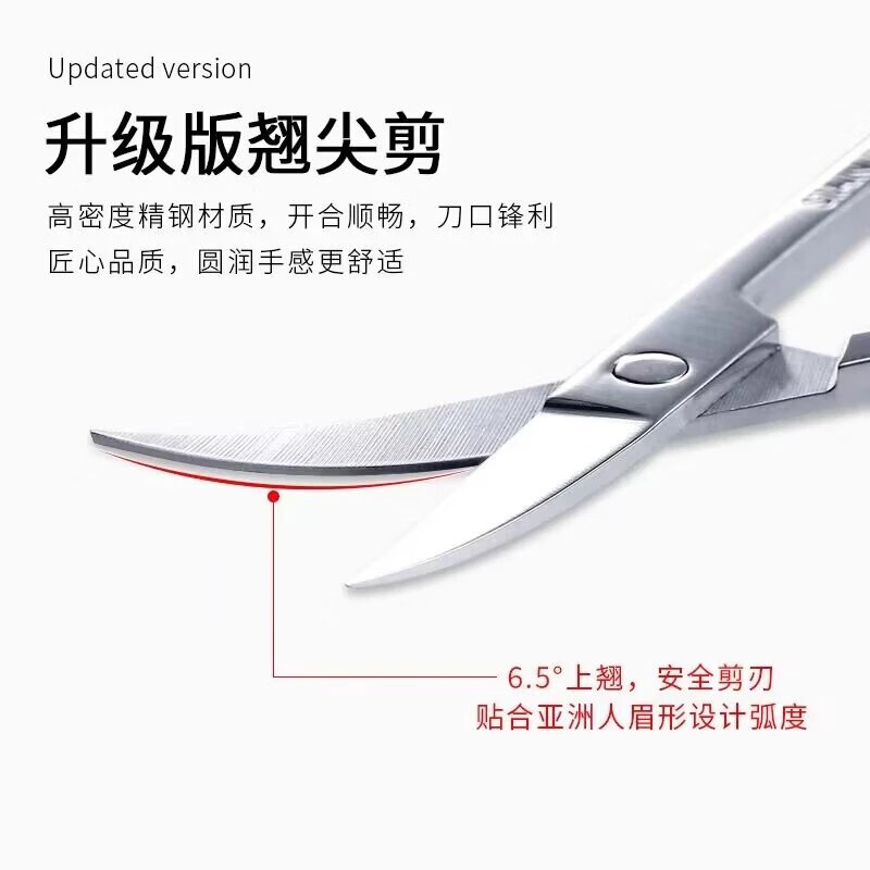 【精选】修眉剪刀眉毛鼻毛修剪器不锈钢尖头剪睫毛化妆小剪子美妆 时空银(圆头剪)鼻毛剪