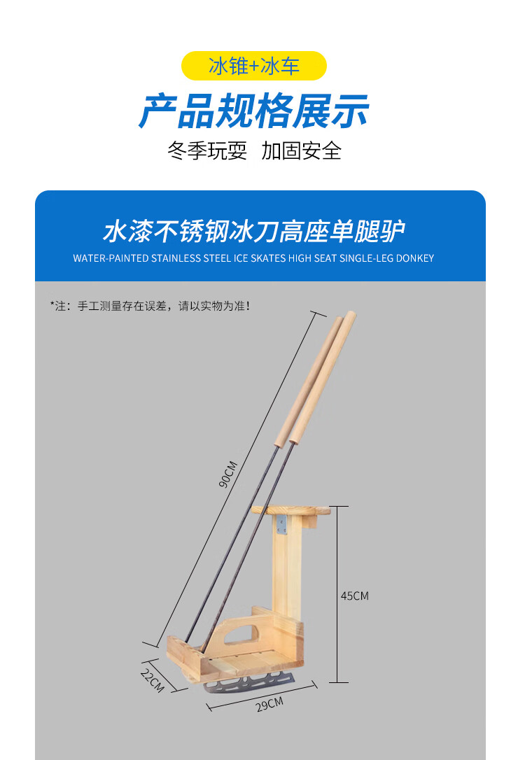 冰爬犁的制作图纸图片