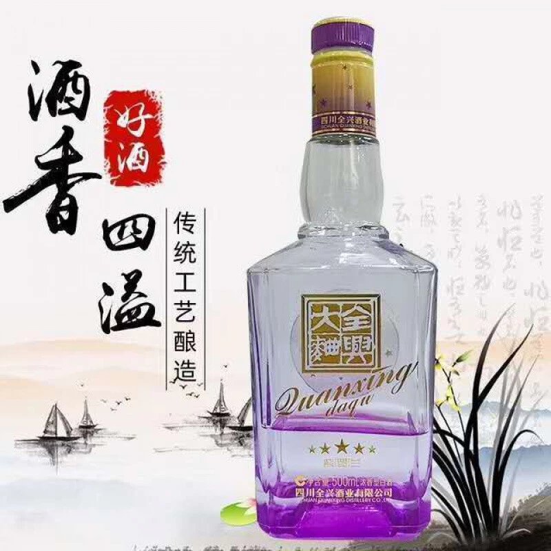 全兴大曲紫罗兰 500ml*6瓶 四川全兴大曲紫罗兰浓香型白酒50度500
