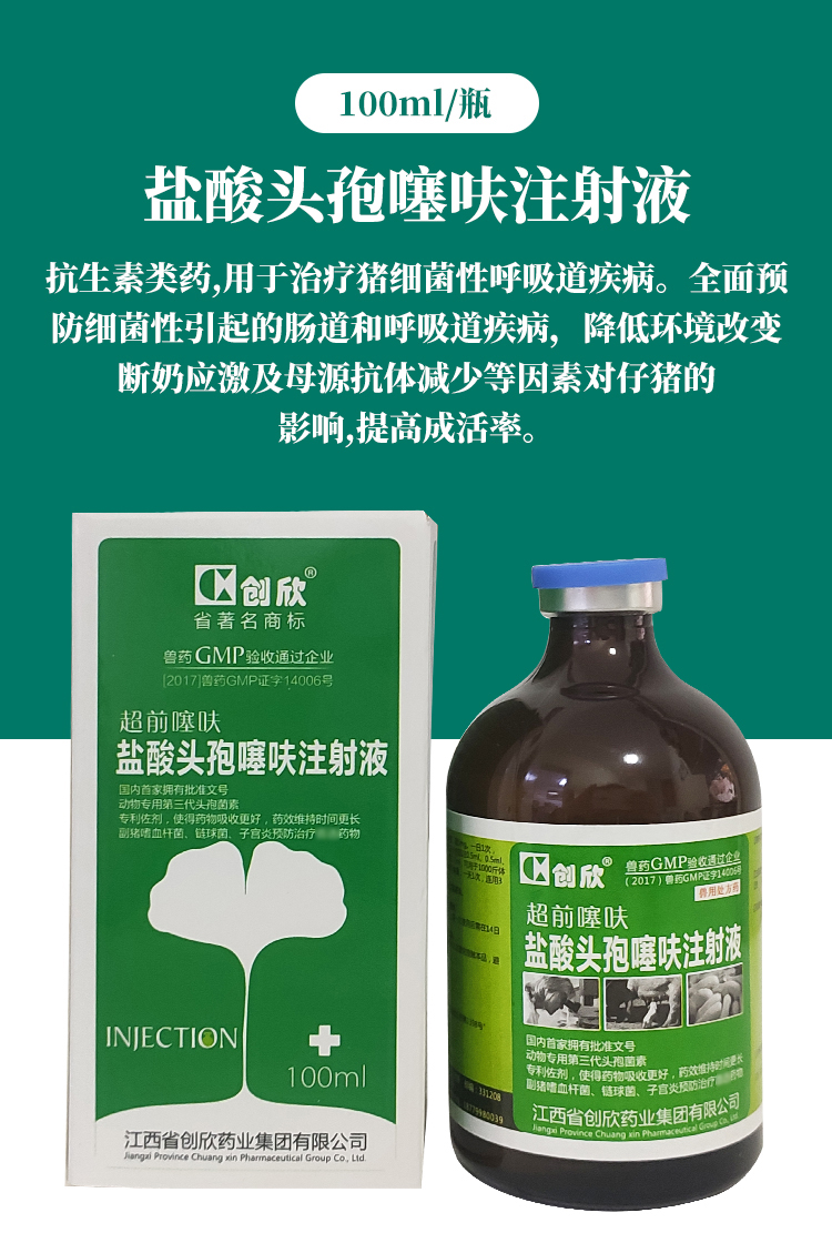 母猪产后喂什么悄炎药