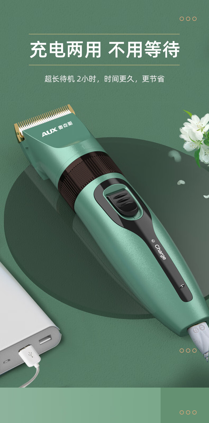 奥克斯aux理发器电推剪剃头电推子家用剪头发神器自己剪剃头刀儿童