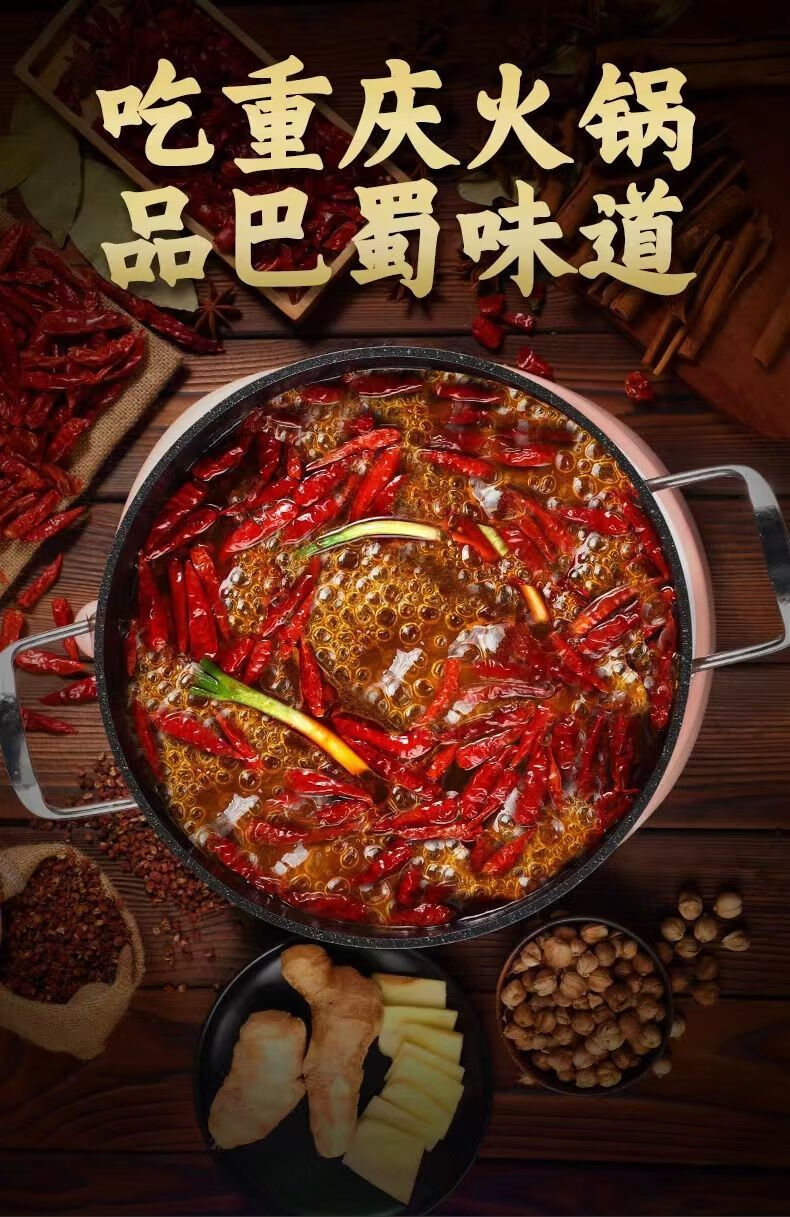 重庆牛油火锅底料正宗四川麻辣烫冒菜串串香底料小包装一人份家用50g4