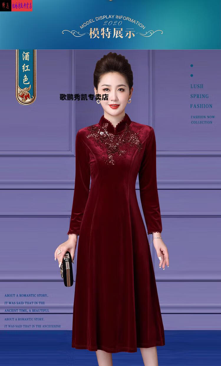 喜婆婆婚宴时尚礼服矮个子旗袍妈妈参加冬季结婚秋冬款新娘婚庆裙酒