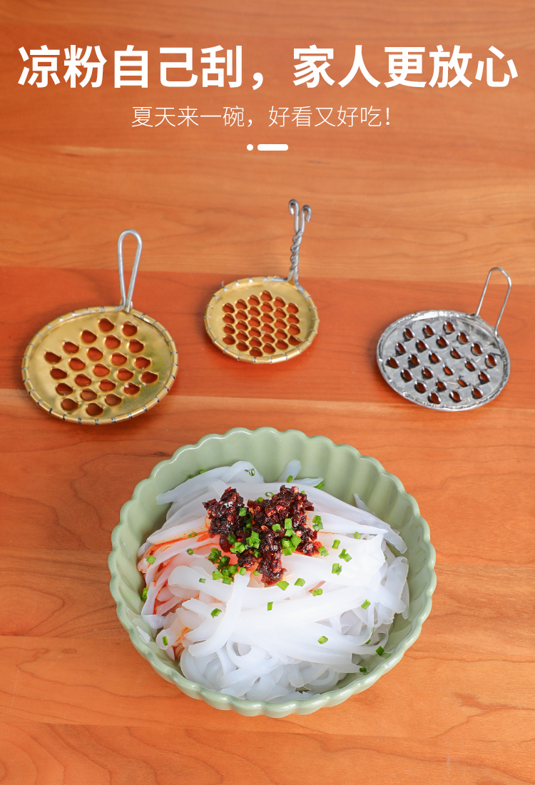 凉皮刨子旋子商用刮丝器刮子凉粉切割神器工具纯铜凉粉刮粗孔1只