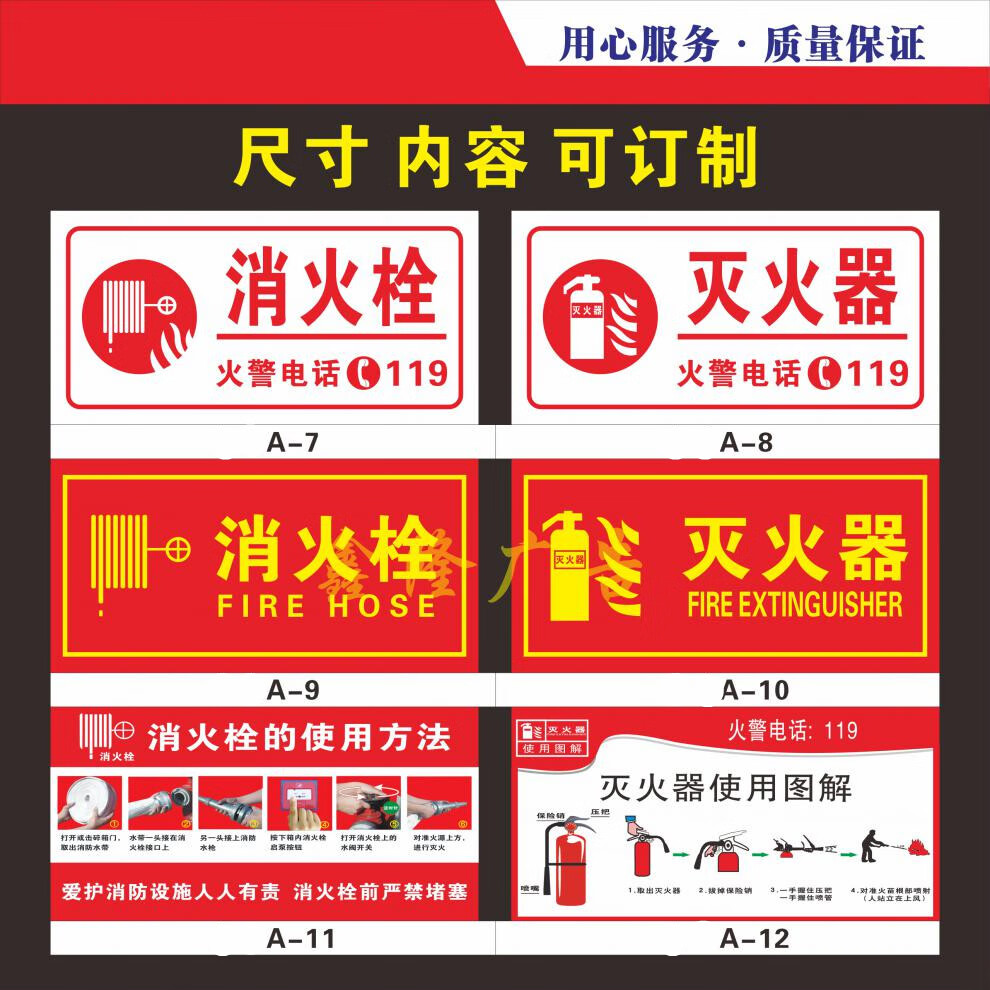 私弦滅火器放置點消防栓使用方法說明消火栓貼紙消防標識牌定製滅火器