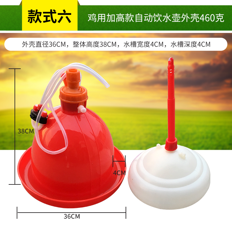 加厚普拉松鸡用自动饮水器鸡用饮水桶养殖场鸡鸭鹅用饮水器加水壶中