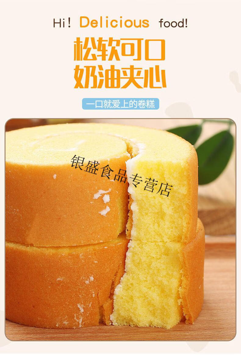 牛奶口味 鮮蛋糕 買250克250克【整箱1斤】【圖片 價格 品牌 報價】