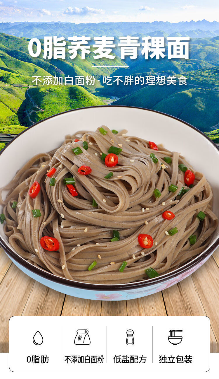 荞麦面条荞面挂面正宗苦荞麦青稞面人苦荞面 青稞荞麦面500g*4份