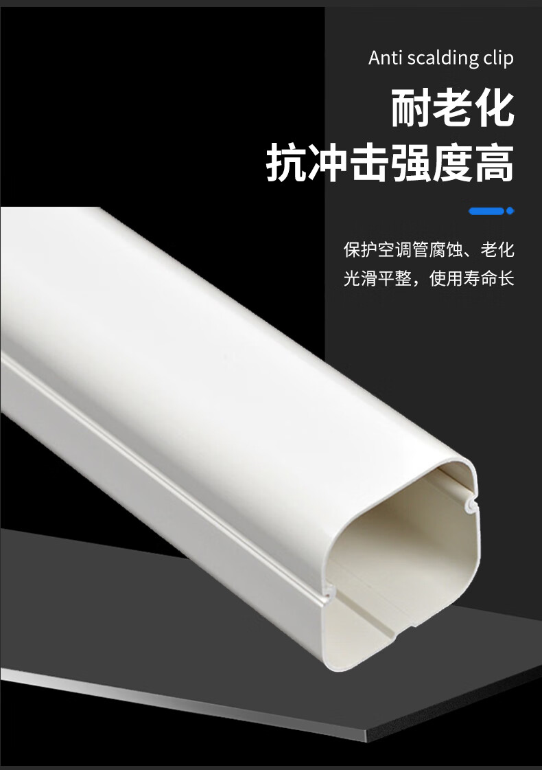 定制适用10*80中央空调管套空调装饰盖管空调管槽遮挡空调配件 直管1