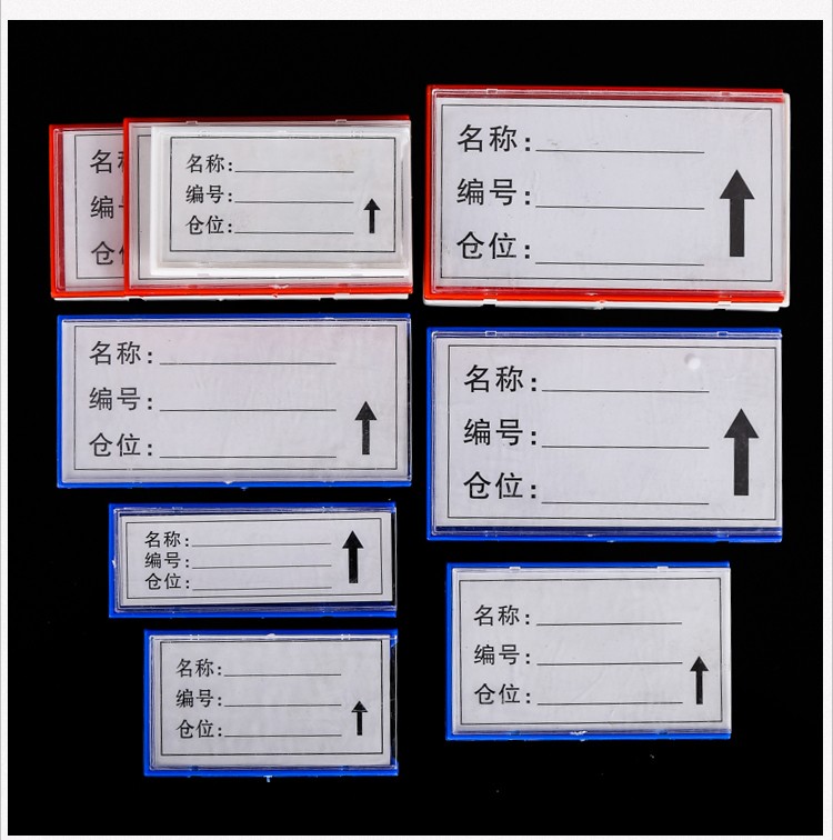 库位标示分类物料卡库房分区材料卡档案柜标签文件柜标签牌410全磁