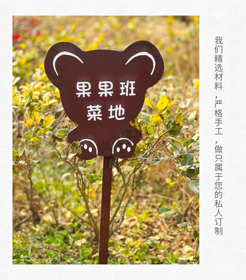 公园草地提示牌 花草插地标识牌幼儿园菜地花园种植提示牌户外警示
