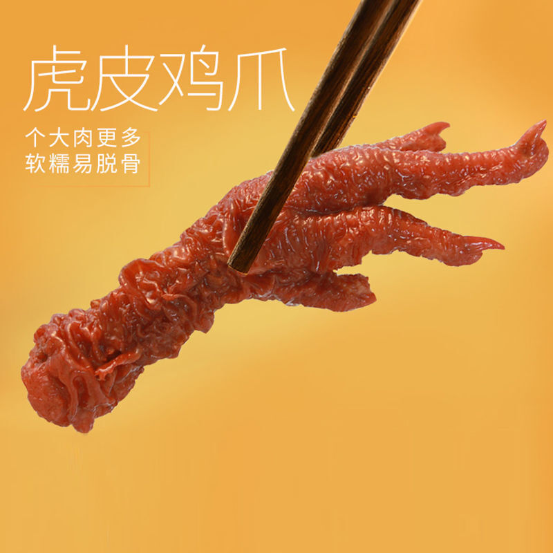 金厨娘虎皮鸡爪凤爪卤味熟食肉类即食网红零食休闲小吃独立包装混合装