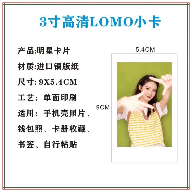 小卡明信片海报写真同款lomo卡片照片拍立得更衣人偶坠入爱河3寸20张