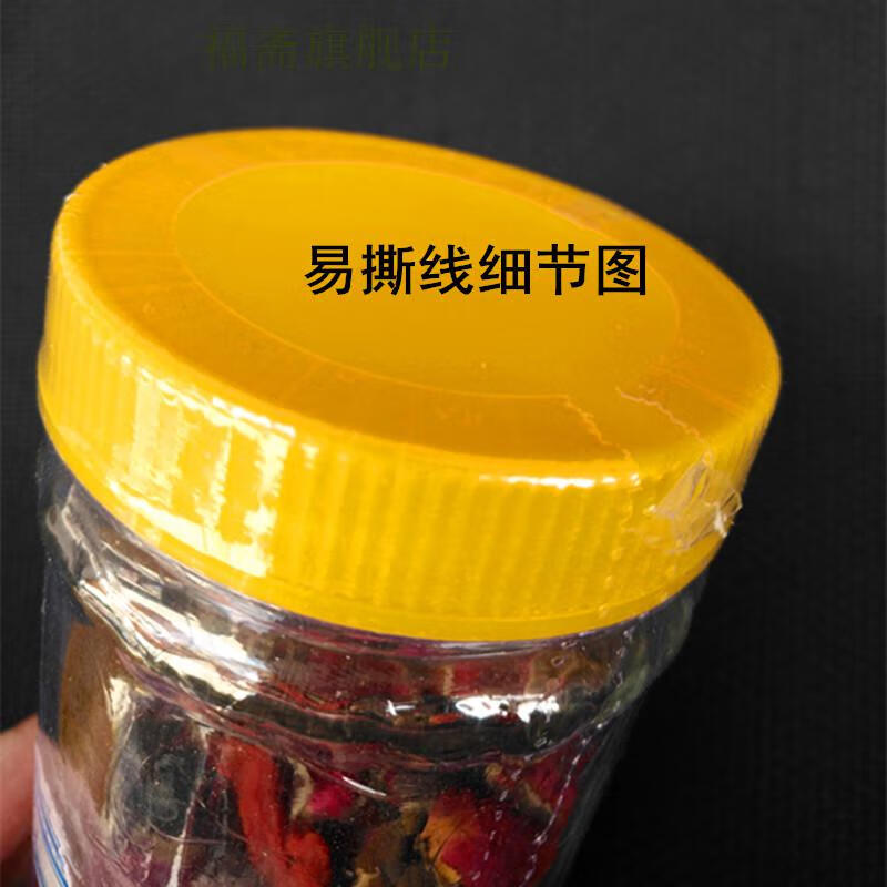 福斋热收缩膜袋酒瓶封口膜瓶口热缩膜封瓶口塑封膜坛口热封膜热收缩套