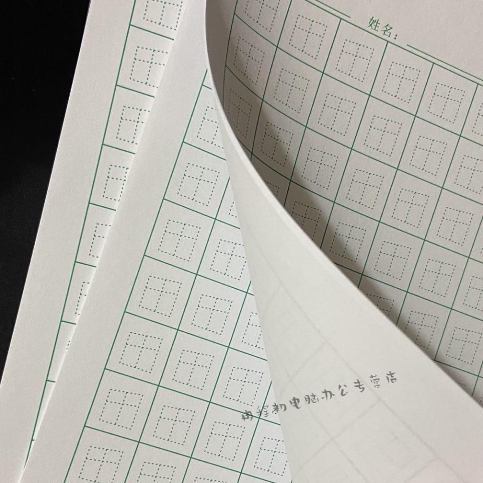 赵汝飞练字教材练字帖梯形格本写字本纸作品纸儿童硬笔书法练字本全梯