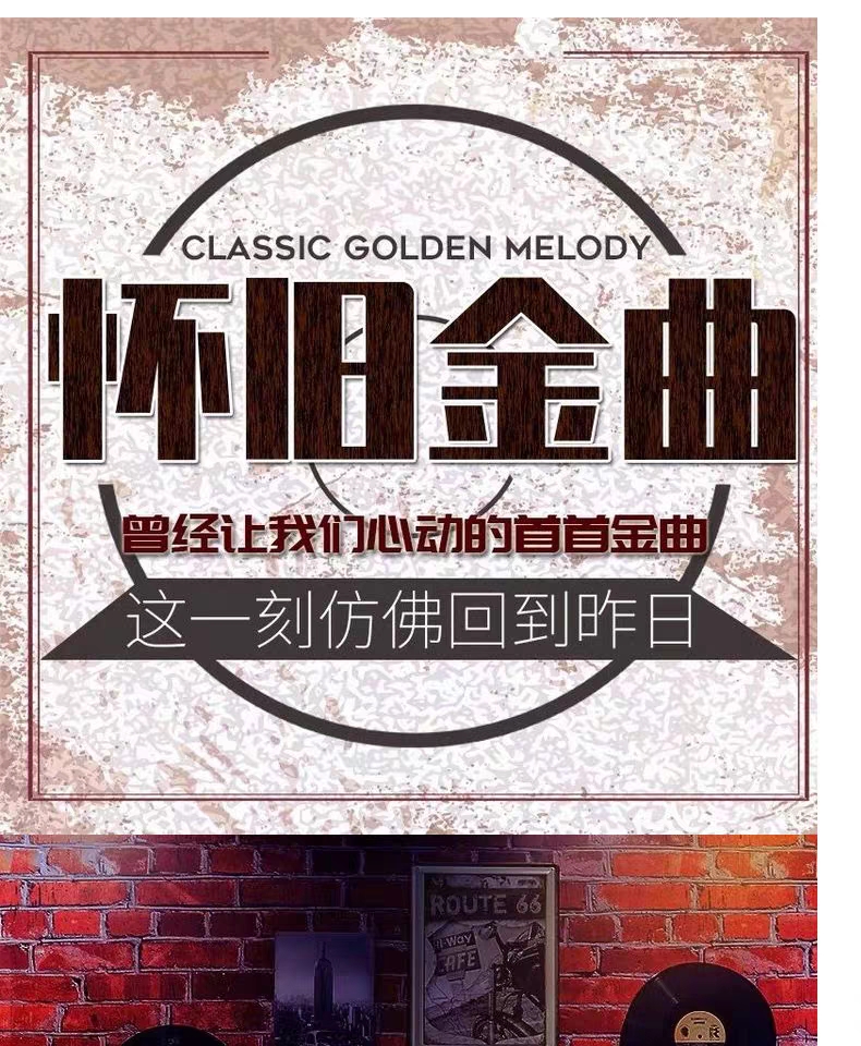 【特价捡漏】【经典老歌】汽车载u盘带歌曲32g/国语粤语无损车用先机