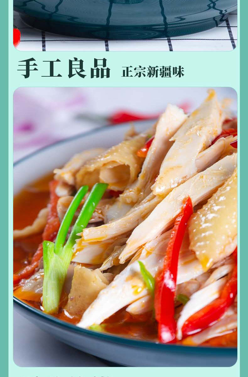 尕喜椒麻鸡新疆手撕整只土鸡名小吃真空装脆皮鸡肉13006501300克袋装
