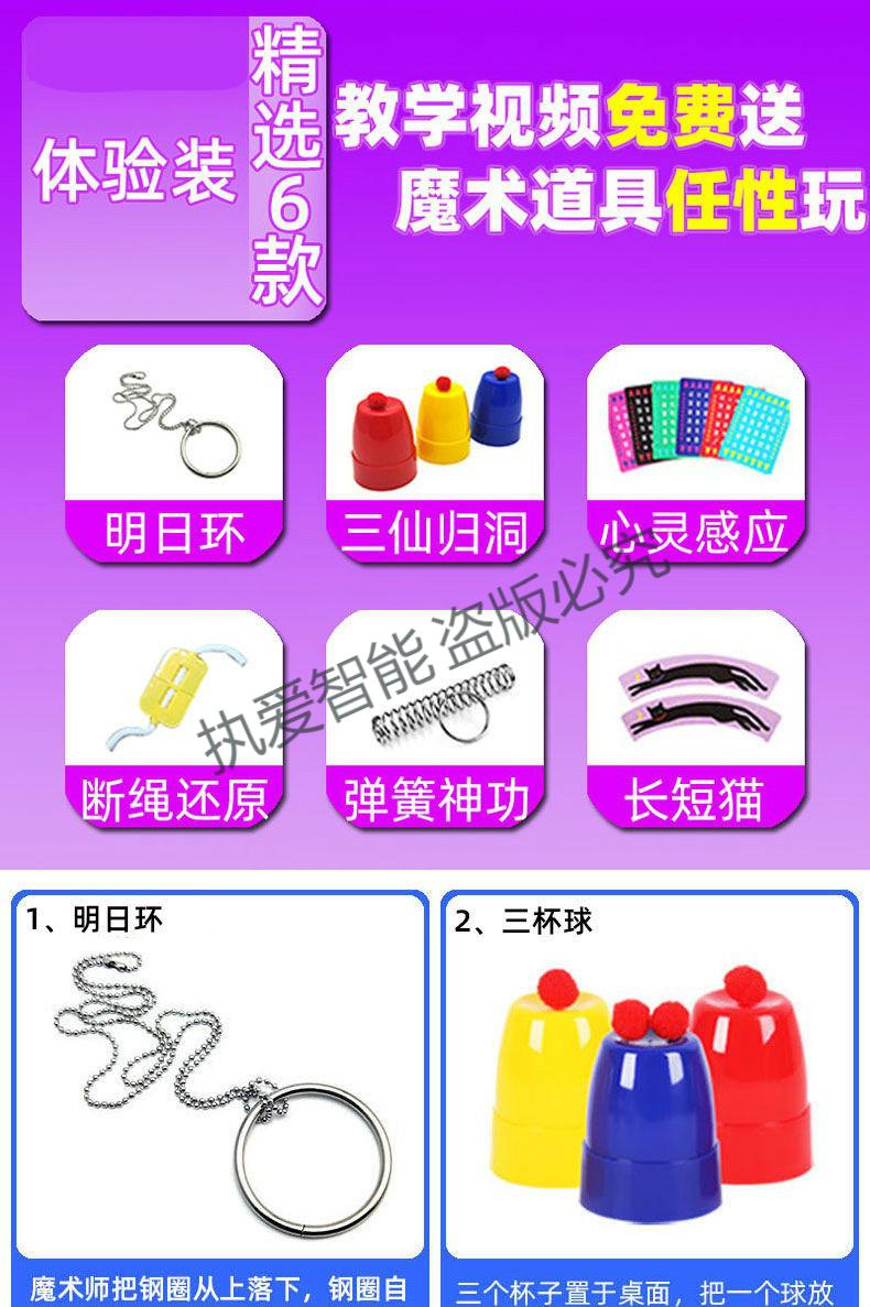 读心卡思维卡魔术卡心灵感应预言魔术道具套装玩具长款抖音刘谦思维卡