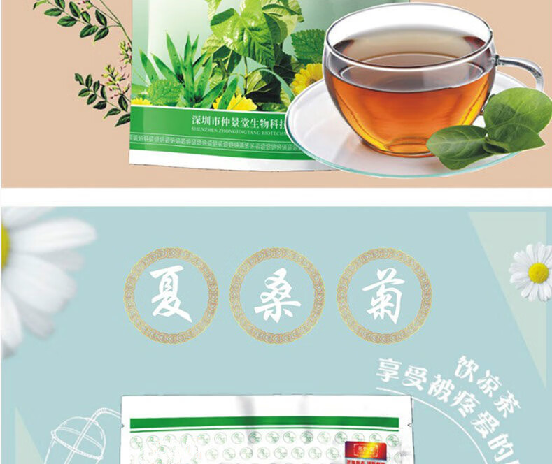 精选好物金银花凉茶冲剂饮品凉茶包夏季凉茶饮料16小袋金银花凉茶3