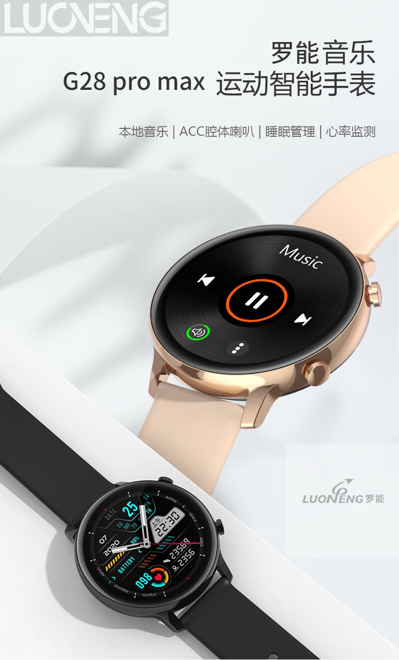 多功能智能手表g28propmax运动健康测血压nfc智能定位手表糖蚁 g28pro