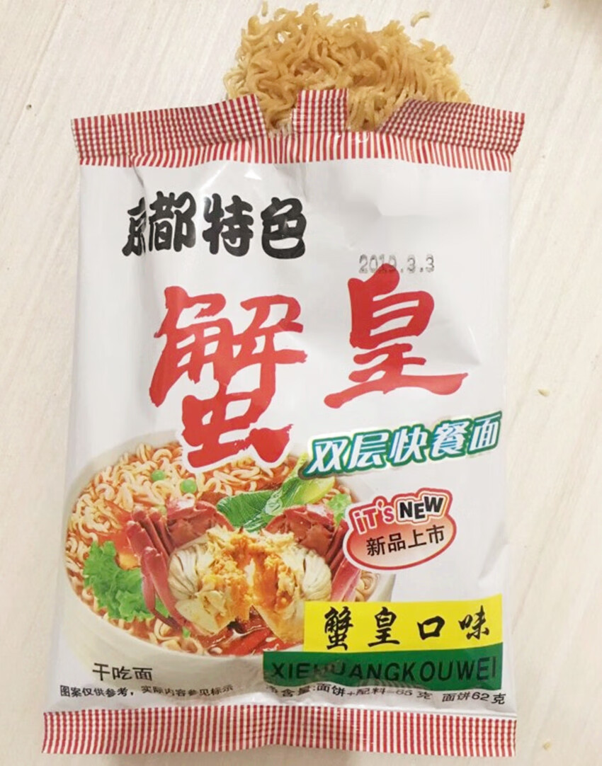 65g袋50京蟹皇干吃面蟹黄双层香脆都干脆面方便面零食康蟹皇面25袋一