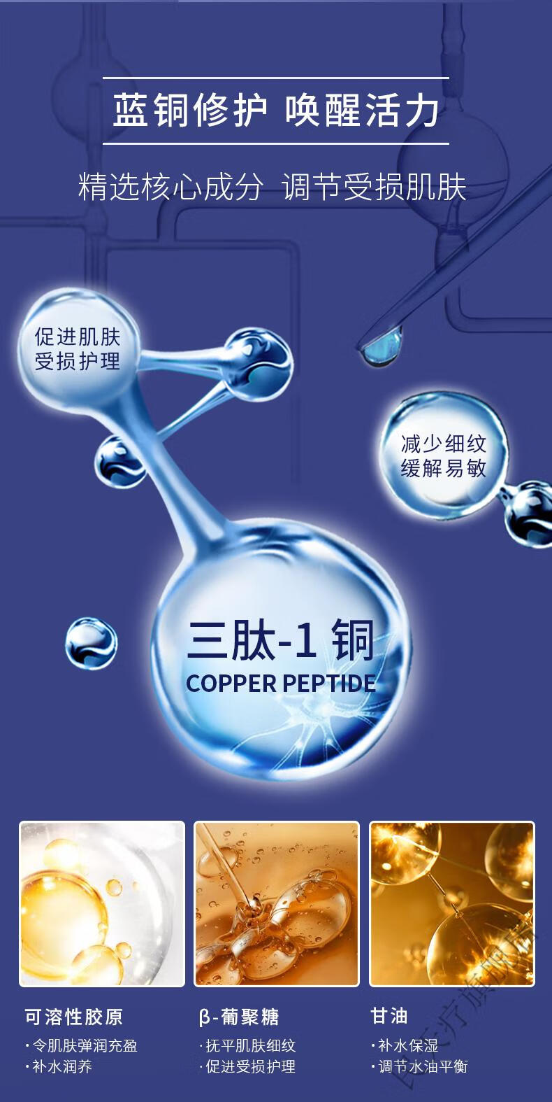 海本修护冻干粉蓝铜肽淡化痘印减少细纹舒缓改善屏障受损精倾龄18ml