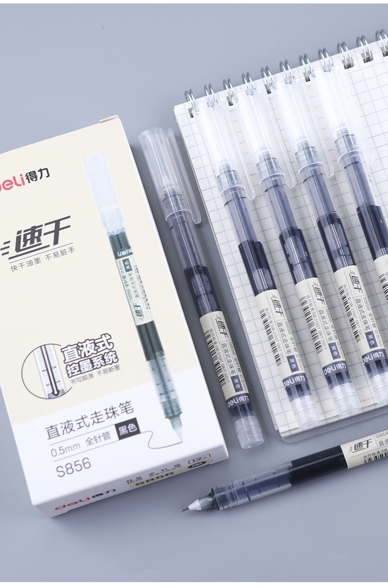得力(deli)直液式走珠笔 全针管0.