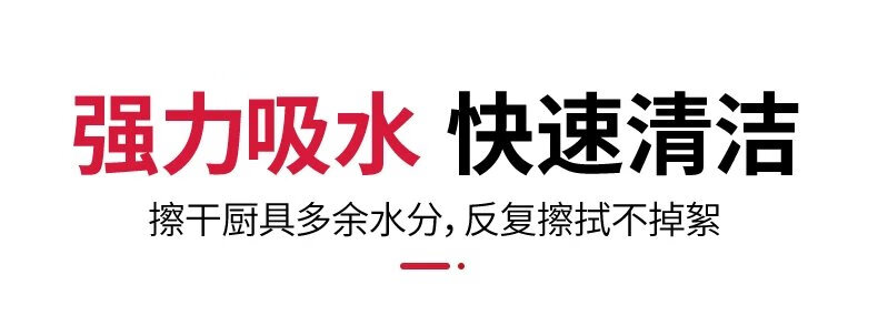 5，【精選】嬾人抹佈乾溼兩用家用清潔用品廚房用紙專用紙巾一次性洗 小粗卷【用60-80次】反複用