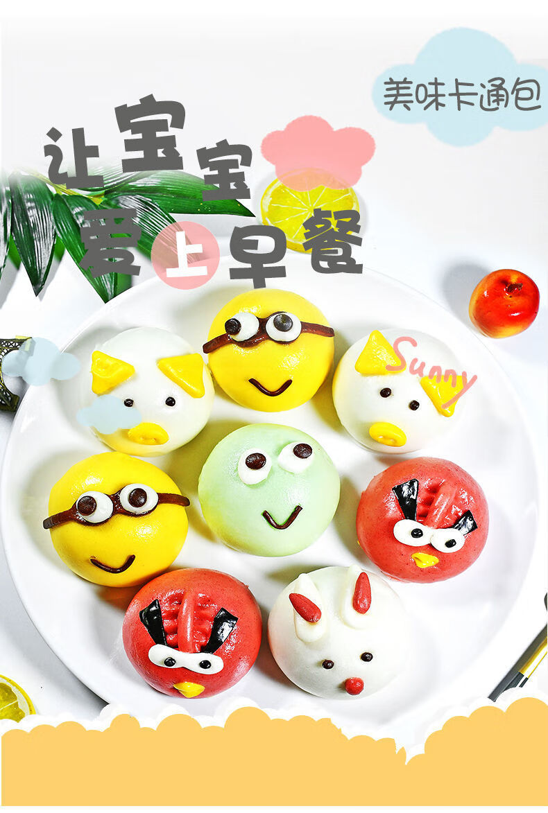 卡通包子馒头面点速冻早餐包可爱奶黄豆沙紫薯馅动物猪猪儿童营养 可