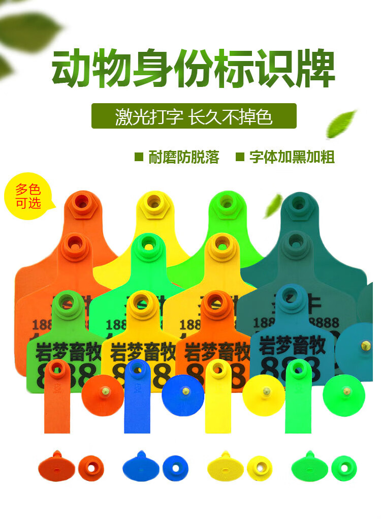 舞万花母猪用耳标号牌猪牛记号标签羊耳标牌耳标钳耳号兽用耳钉耳朵