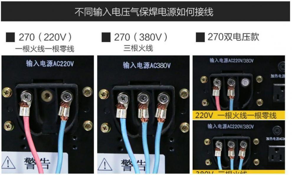 大焊二保焊机大焊270 无气二保焊一体不用二氧化碳气体保护电焊机小型