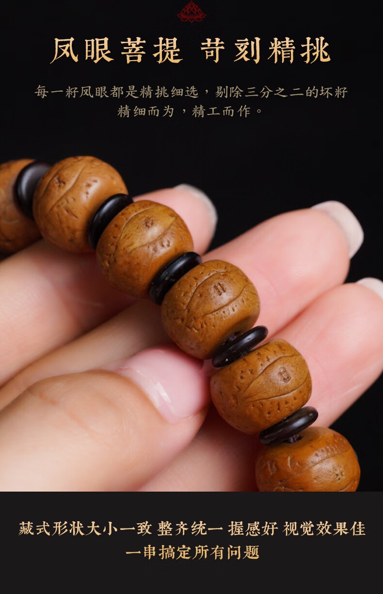 贵鸿 凤眼菩提尼泊尔原籽藏式金刚菩提子 佛珠手链男女士款盘玩文玩