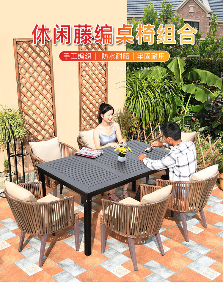 诺森博兰 户外桌椅编藤桌椅休闲露台藤椅塑木桌组合室外别墅庭院花园桌椅 4椅+120cm拼花长桌