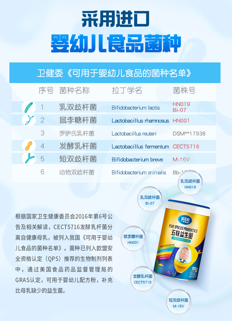 英吉利五联益生菌活菌儿童益生元鼠李糖乳杆菌双歧杆菌冲剂 罐装 罐装