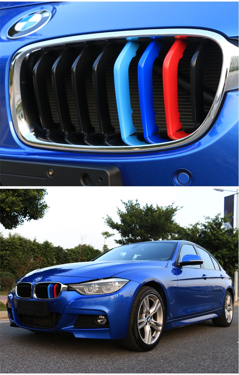 宝马中网三色条宝马新3系1系5系563412中网三色条装饰贴320525内饰