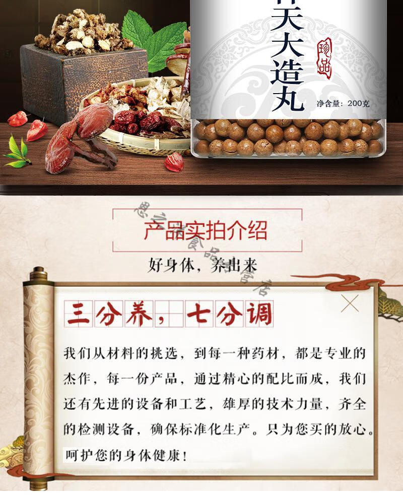 补天大造丸 中材原料 200g【图片 价格 品牌 报价】-京东
