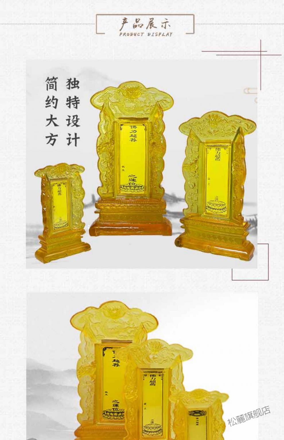 2022新款祖宗神主牌位牌位祖先祖宗供奉架家用神主祈福天地君亲师灵