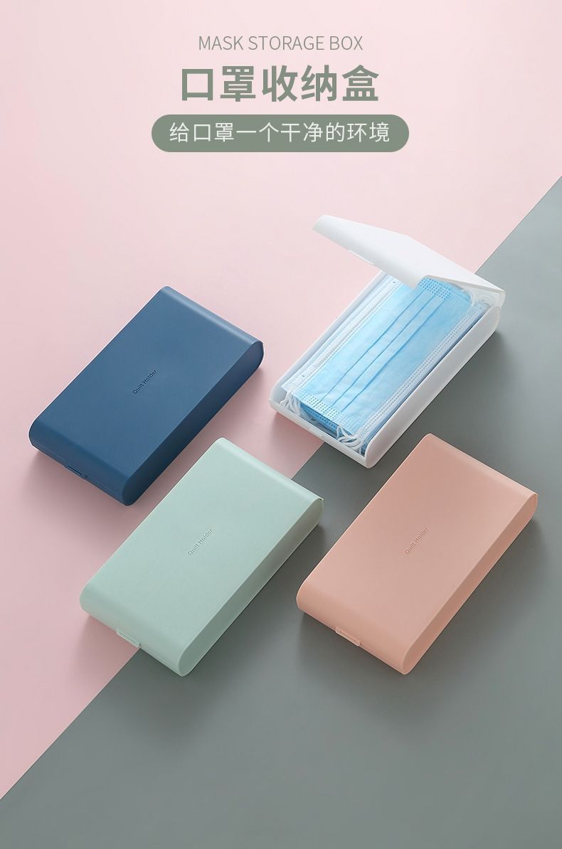 口罩袋子收纳口罩收纳盒便携可爱随身口罩盒子收纳家用创意简约口罩