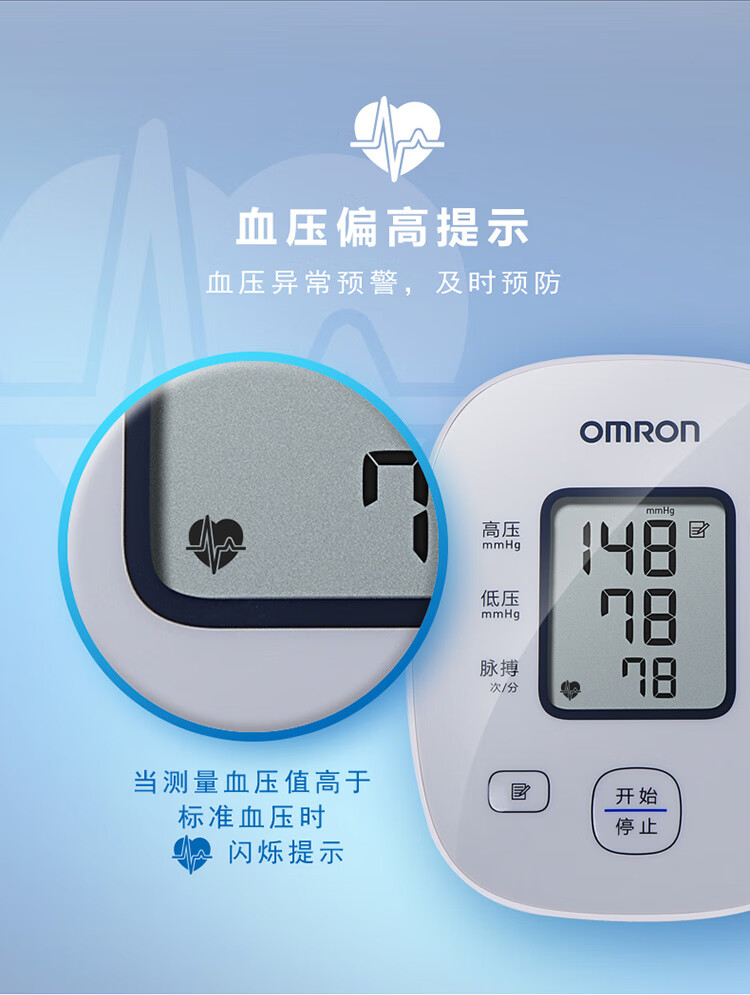 (omron)电子血压计上臂式智能血压计u10l高血压自动测量仪家用精准 白