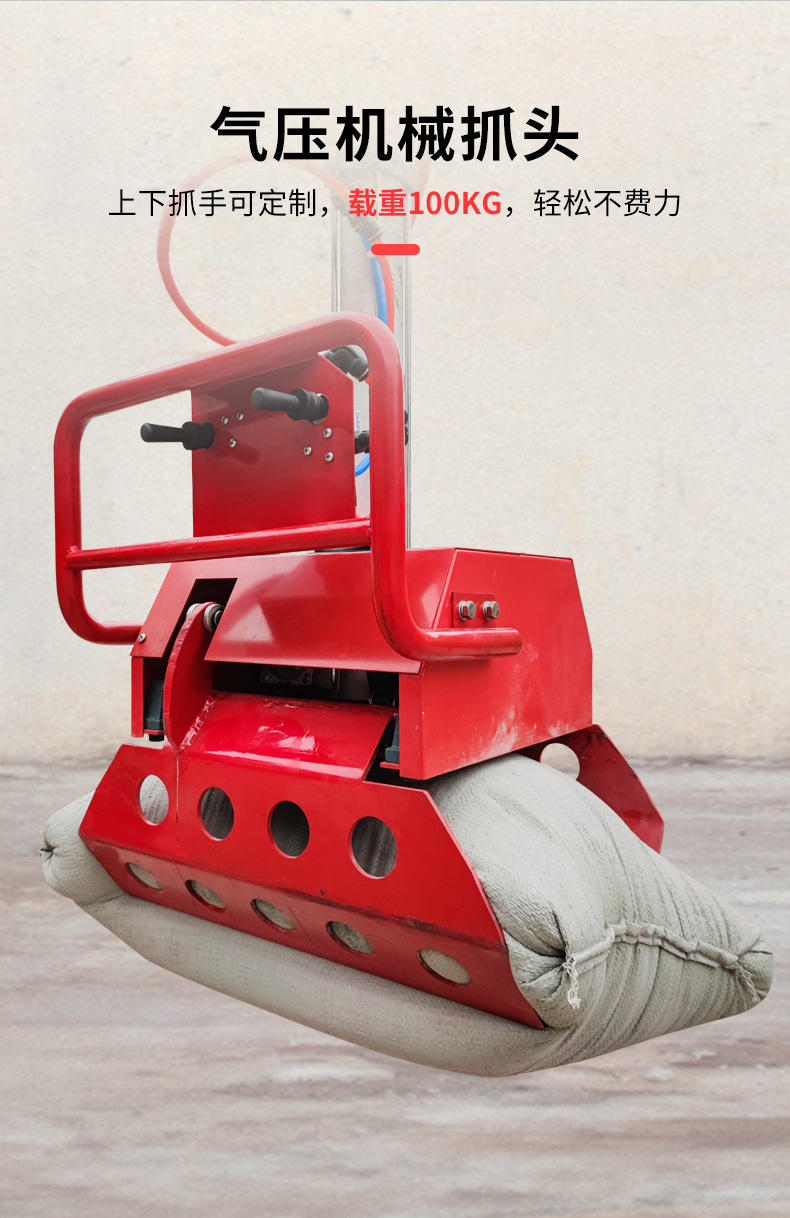 搬运水泥机械手气动机械抓手平衡吊化肥饲料水泥搬运多功能夹子具气泵