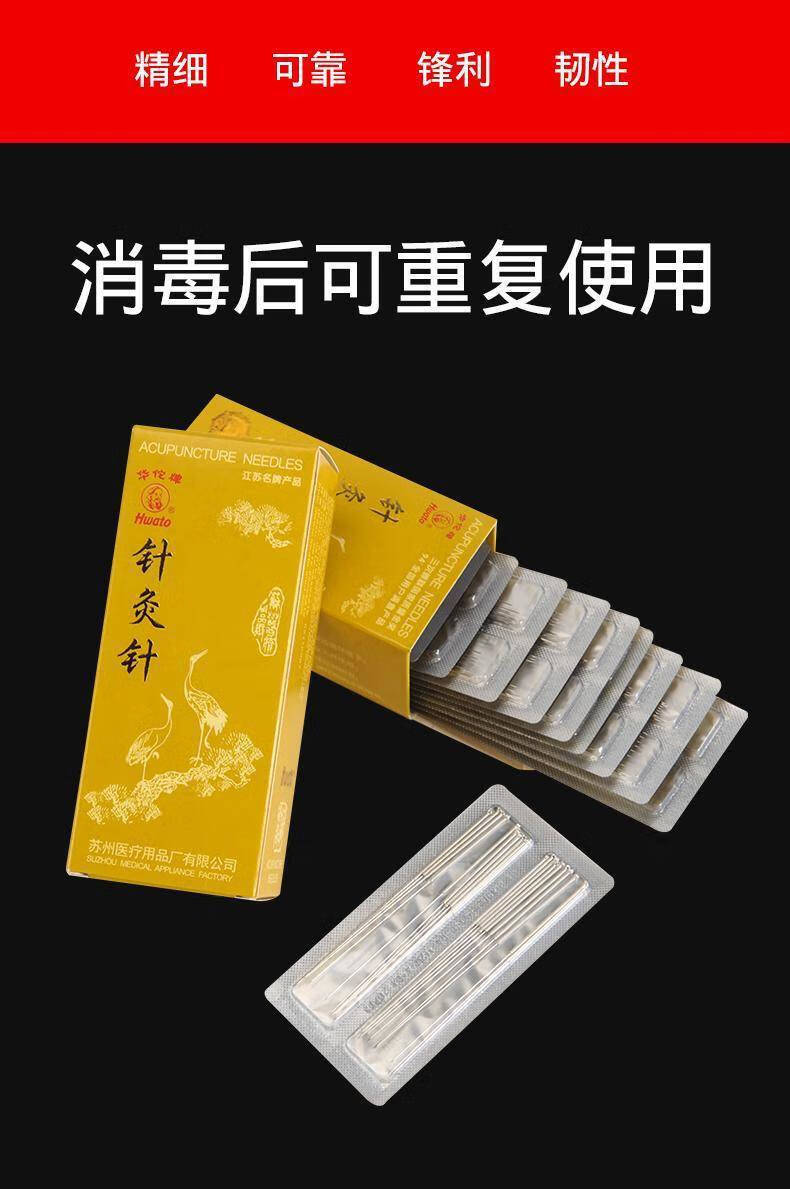 200支/盒医用华佗牌中医家用针灸针可重复使用银针非一次性针灸具