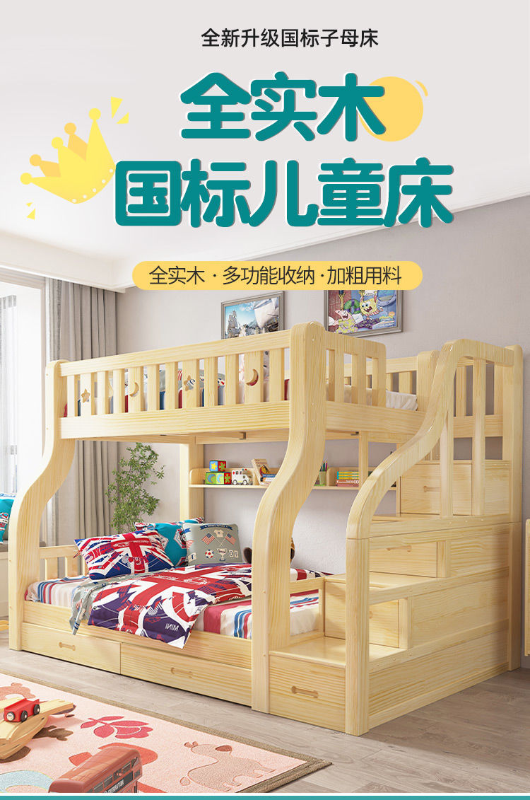 莱雅格(layag) 加厚全实木上下床双层床上下铺两层成年大人儿童母子